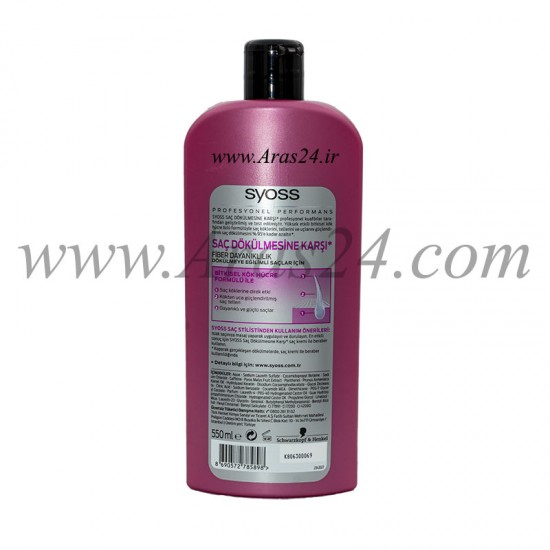 شامپو ضد ریزش مو سایوس | Syoss Saç Dökülmesine Karsı Şampuan 550 ML